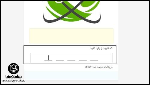 ثبت نام در سایت هوشمند کشاورزی قراردادی